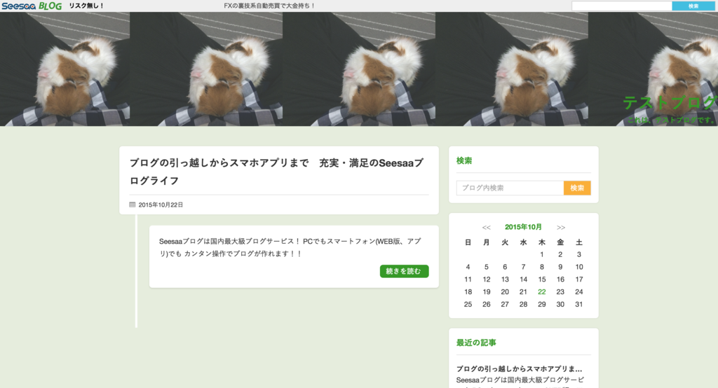 カバー画像設定後